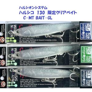 ハルシオンシステム ハルシコ105 35g N アワビ クリックポスト発送）ハルシオンシステム ハルシコ 105