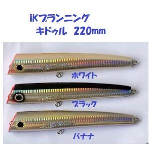 iKプランニング KIDUL(キドゥル)240 : fishing shop Colony ヤフー店