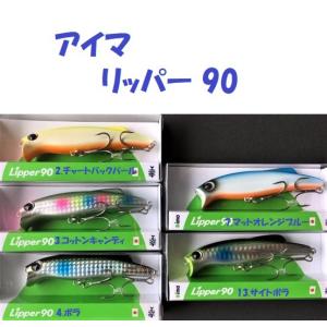 アイマ サスケ75 シャッド （ima sasuke 75 shad
