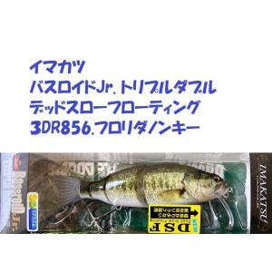 IMAKATSU（イマカツ） バスロイドJr. トリプルダブル 815.ストロング