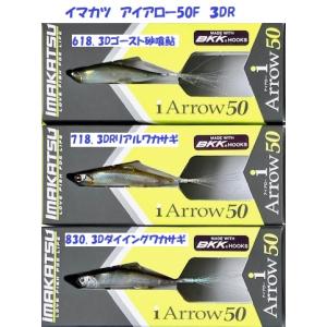 IMAKATSU（イマカツ） レイジーハード 3DR #483ナチュラル砂喰鮎