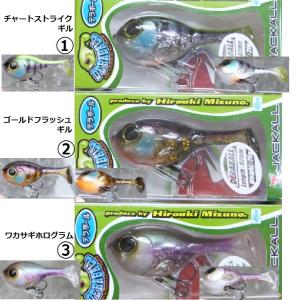 ジャッカル ハマクル スパイダー JACKALL BROS. HAMAKURU Spider