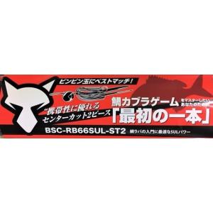 ジャッカル　BSC-RB66SUL-ST2　/ JACKALL｜matsumoto