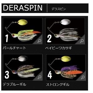 ジャッカル　デラスピン　1/4 oz (JACKALL DERASPIN)｜matsumoto