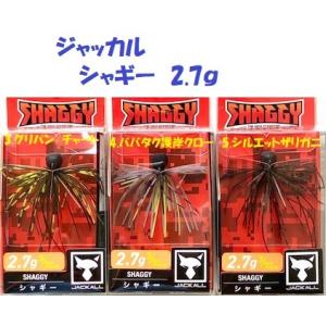 ジャッカル シャギー 2.7gの買取情報