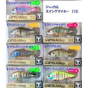 ハンクル K−0 ミノー115 メトロノームサウンド フローティング