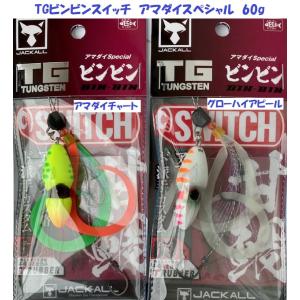 Dクロウ ボルデ173 フローティングタイプ コノシロ /D-CLAW BORDE