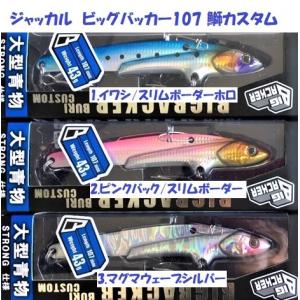 メガバス Z-クランク X Jr. / Megabass Z-CRANK : 松本釣具店Yahoo!店
