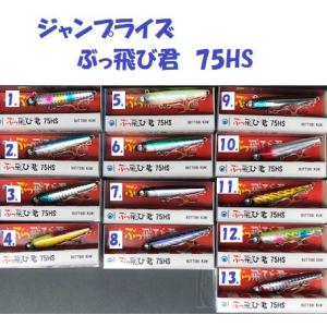 IMAKATSU（イマカツ） レイジーハード #815ストロングチャート