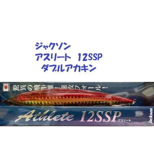 （クリックポスト発送）ジャクソン　アスリート　12SSP　ダブルアカキン　/ JACKSON Ath...