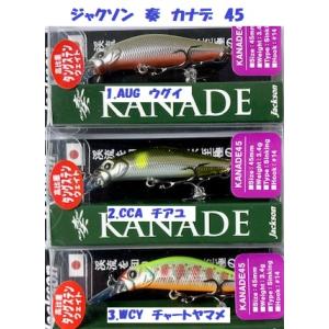 クリックポスト発送）ジャクソン 奏 カナデ 40 / Jackson Kanade