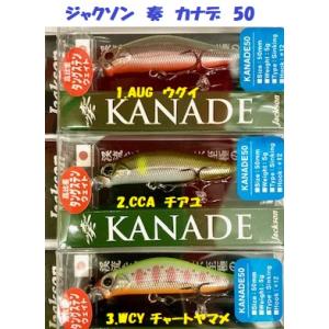 （クリックポスト発送）ジャクソン　奏　カナデ　50　/ Jackson Kanade