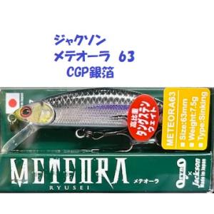 レマーノ マスラオ 60S R3MANO MASURAO 60S : FUMIYA - 通販 - Yahoo