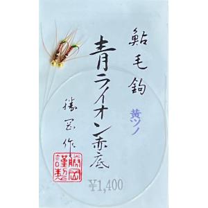 クリックポスト発送）勝岡毛針製作所 毛針釣り用（ドブ釣り）鮎