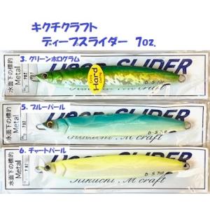 52 キクチ kikuchi.M craft bz 15センチ　シェル 52 キクチ kikuchi.M craft bz 15センチ シェル 52 キクチ
