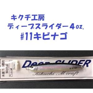 キクチ工房 ジャークペンシル JP160F / 菊池工房 kikuchi.M craft JERK