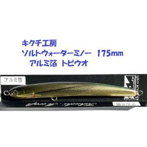 ソウルズ コムソー 170 /SOULS KOMUSO : 松本釣具店Yahoo!店