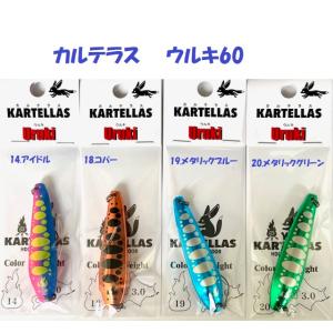 カルテラス ウルキ50 2g その1 (スプーン トラウトルアー) ゆう カルテラス ウルキ50 2g その1 (スプーン トラウトルアー) ゆう