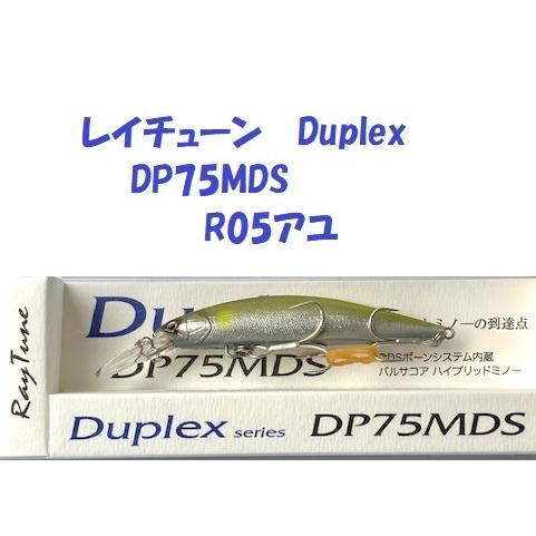 （クリックポスト発送）レイチューン　Duplex　DP75MDS　R05アユ