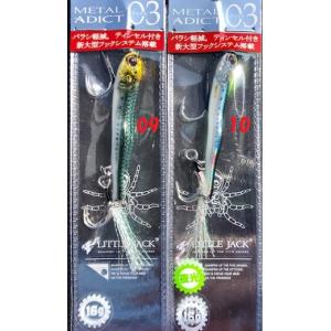 リトルジャック メタル アディクト タイプ03  16g / LITTLE JACK METAL ADICT