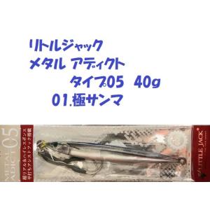 グーニーズ　背黒ジグ　200グラム　4本セット　B クリックポスト発送）KOONY'S クーニーズ 背黒ジグ 銀箔 80g