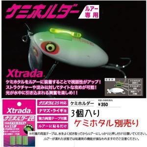 ケミホタル ホルダーの商品一覧 通販 Yahoo ショッピング