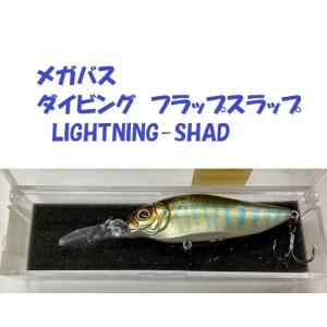 Megabass メガバス バルサ マックス ロング / BALSA MAX LONG : 松本
