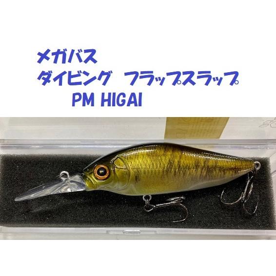 メガバス　ダイビング　フラップスラップ　PM HIGAI  / Megabass DIVING Fl...