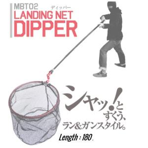 マグバイト(MAGBITE)　ランディングネット　ディッパー(Dipper)　１８０｜matsumoto