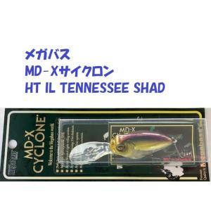 メガバス ライブX スモルト (Megabass LIVE-X SMOLT) 2009 NEW