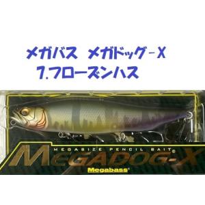 メガバス メガドッグ-X 7.フローズンハス / Megabass MEGADOG-X