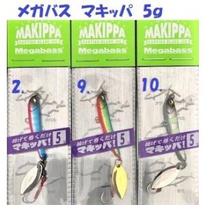 Megabass メガバス バルサ マックス ロング / BALSA MAX LONG : 松本