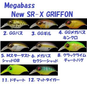 メガバス ニュー SR−X グリフォン /Megabass ...