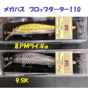 Megabass メガバス プロップダーター110 / Prop Darter ONETEN