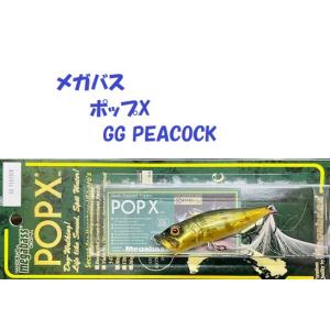 （クリックポスト発送）メガバス　ポップX　GG PEACOCK / Megabass POPX