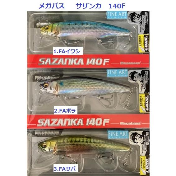 メガバス　サザンカ　140F　/ Megabass SAZANKA