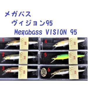 メガバス　ビジョン95　/ Megabass VISION 95