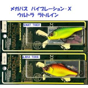 Megabass メガバス NEW バイブレーション X Jr. ラトリン （G