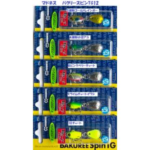メガバス エクスブレイズ XBLADZ Sinking : 松本釣具店Yahoo!店