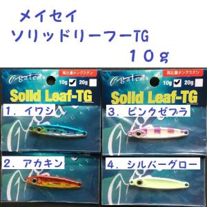 メガバス ジャグラー 10L （Megabass Jaggler