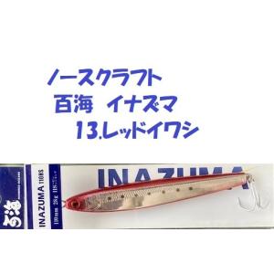 ノースクラフト BM100ZX スローシンキング : 松本釣具店Yahoo