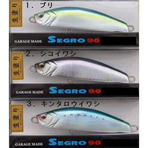 ノースクラフト バリスティックミノー100 (NORTH CRAFT BALLISTIC