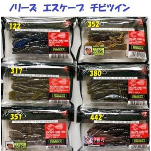 （クリックポスト可）ノリーズ　エスケープ　チビツイン　/