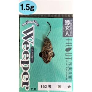 （クリックポスト発送）ノリーズ　鱒玄人　ウィーパー　1.5g  102天茶金　/ Nories MASUKUROUTO Weeper