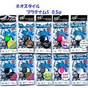 ネオスタイル プレミアム9枚セット ネオスタイル PREMIUM-X 0.9g（プレミアム-X）