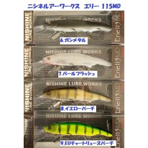 ニシネルアーワークス エリー　セット ニシネルアーワークス】エリー入荷しました♂️ | BACKLASH STAFF BLOG