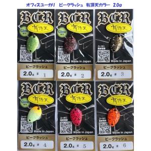 クリックポスト発送） オフィスユーカリ ザ・うにょSS : 松本釣具店