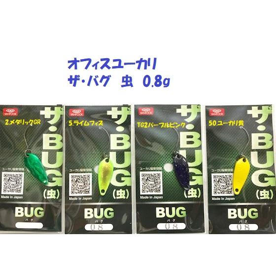 （クリックポスト発送）オフィスユーカリ　ザ・バグ　虫　0.8g  / office eucalypu...