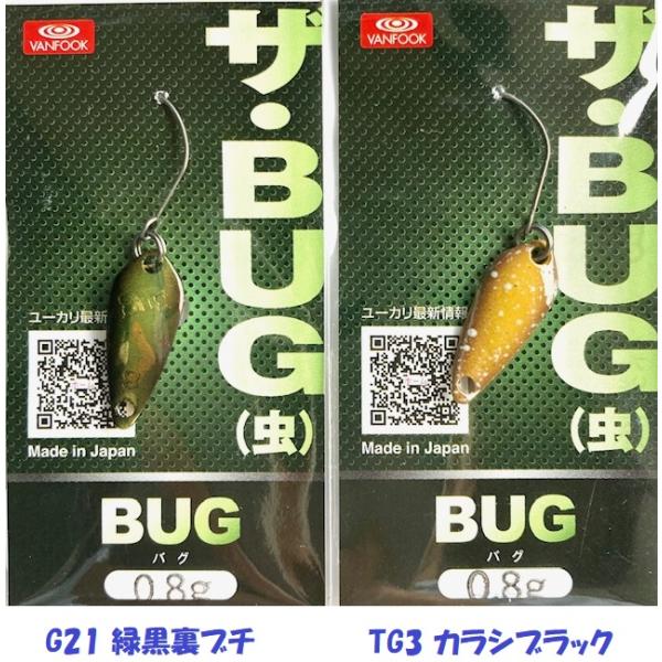 （クリックポスト発送）オフィスユーカリ　ザ・バグ　虫　0.8g  / office eucalypu...