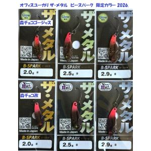 メガバス ガッタX (Megabass GATTA-X) PARAHATCH 13SUNSET-BOMMER